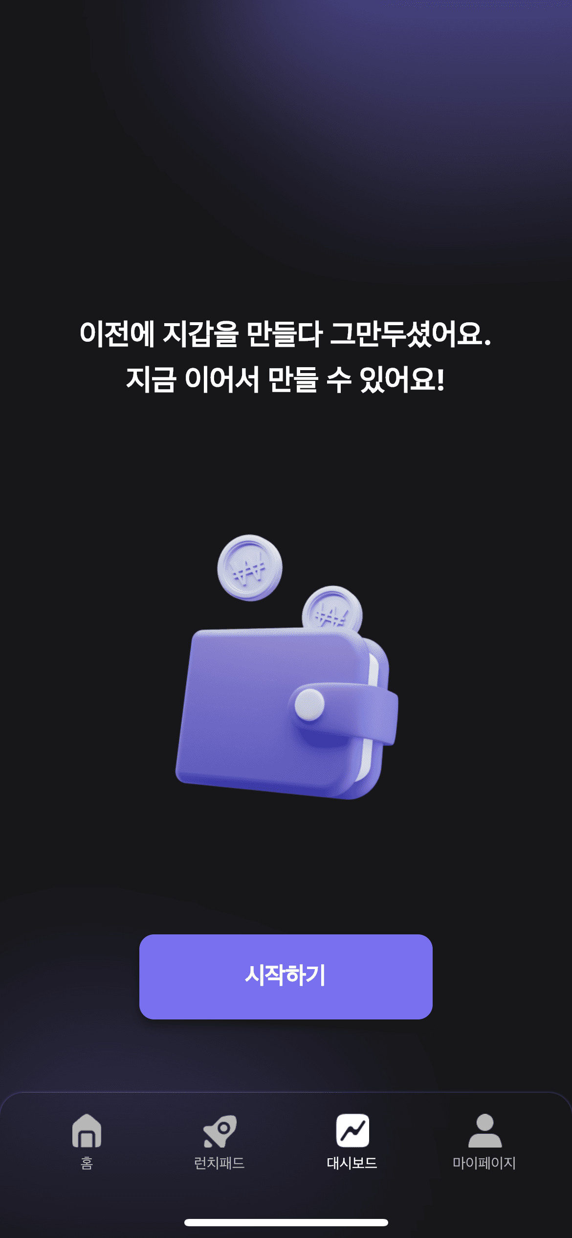 핀테크 조각투자 서비스 screenshot 5